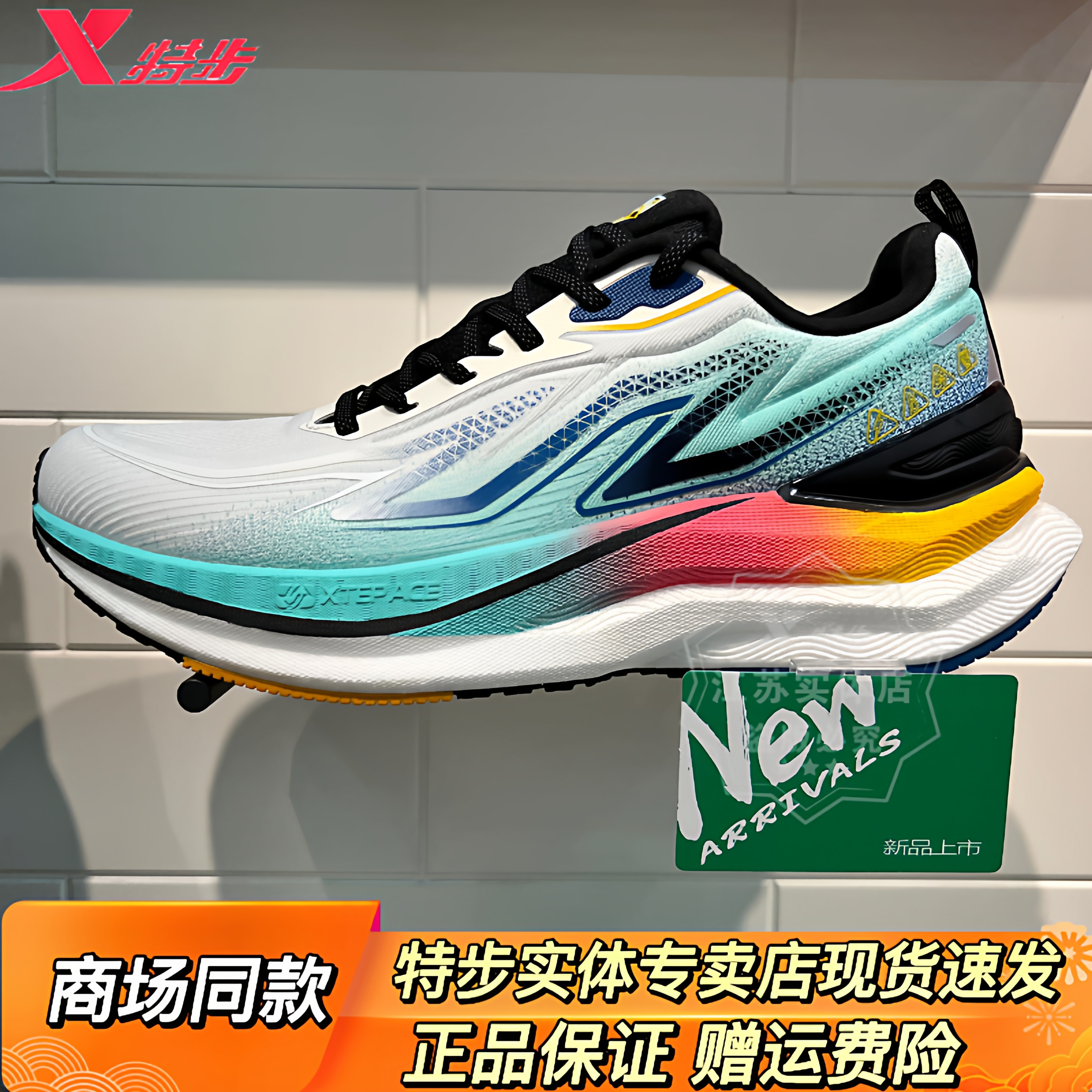 特步2025秋冬新品风火29代三防厚网ace中底减震体考体测减震跑鞋,运动鞋new,跑步鞋,淘宝优惠券,粉丝福利购,淘宝优惠卷