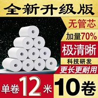 Горячая чувствительная бумага бумага для бумаги HD Серебряная дебиторская задолженность 57xx30 не -tube -bree ticke paper paper offic