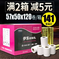 Кассирная бумага 57x50 ПЕЧАТНАЯ ПЕЧАТНА