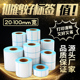 贴纸热敏不干胶标签纸打印纸称纸40x30超市条码 纸快递单电子面单