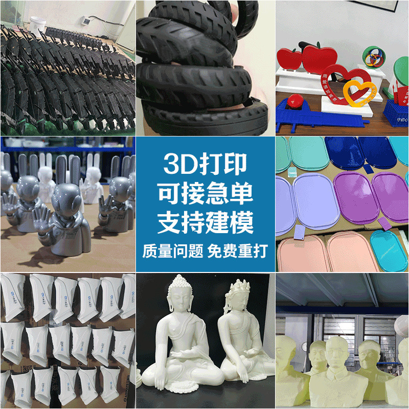 3D打印服务手办模版定制