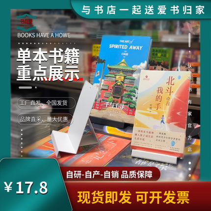 免安装加厚书立书本摆放陈列倾斜重点展示铁艺书托图书馆书店专用