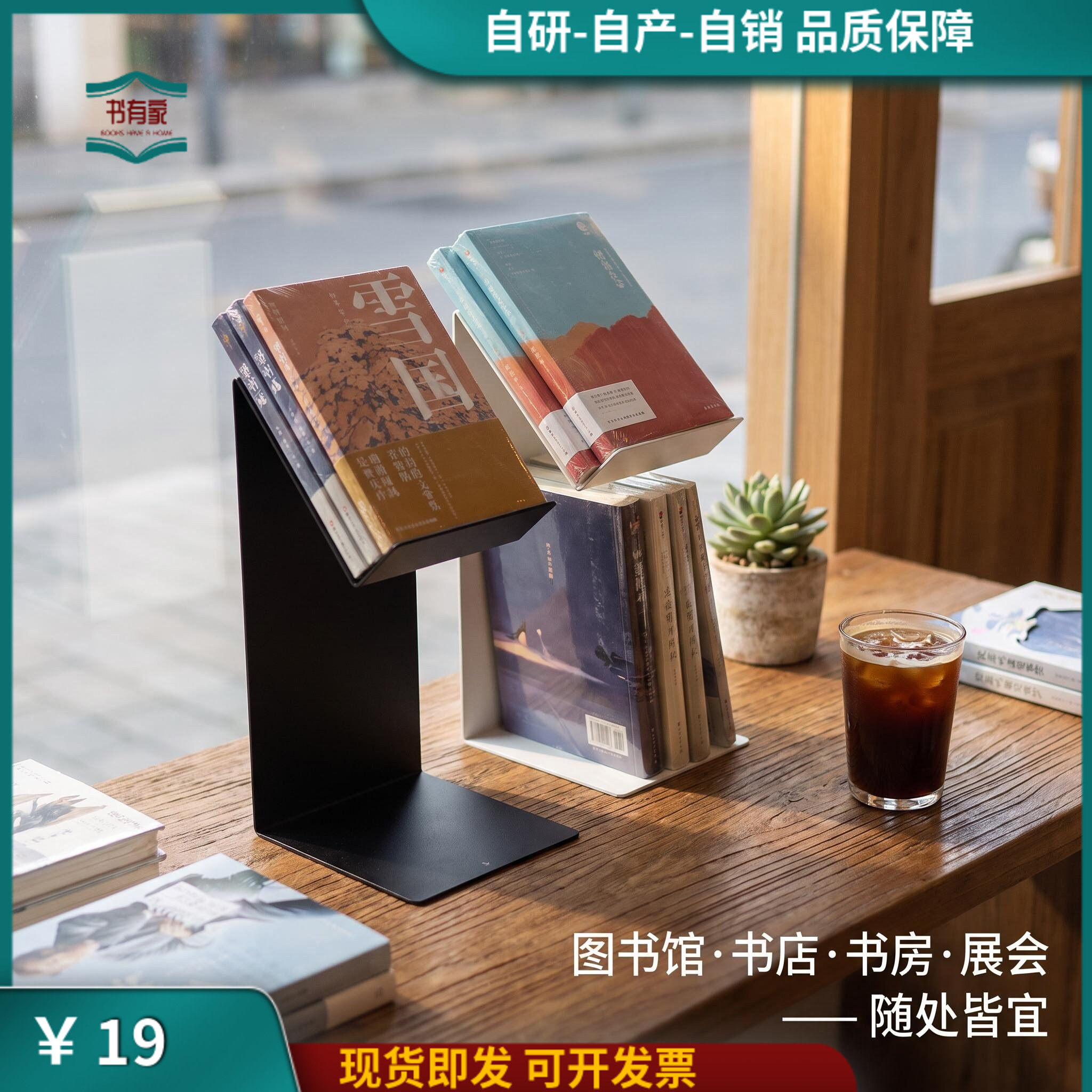 书有家铁艺图书馆重点书展示架
