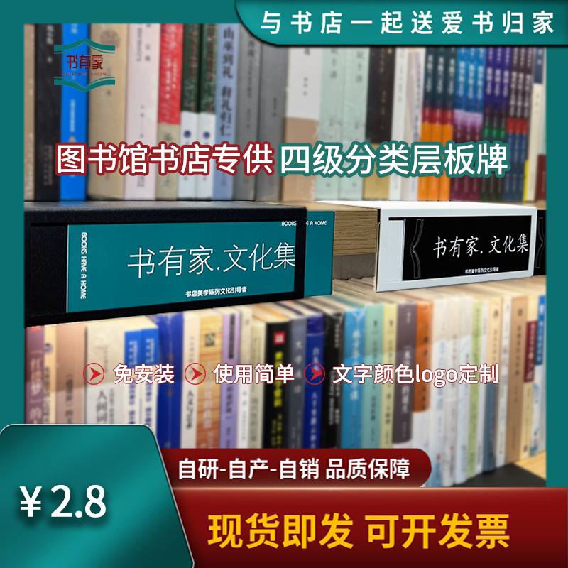 铁艺层级牌书本分类可定制加logo