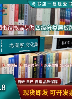 书籍分类牌图书馆书本标识牌档案资料室分类标牌铁艺可定制加logo
