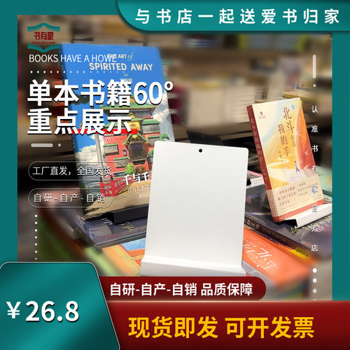 简约创意金属书本展示架
