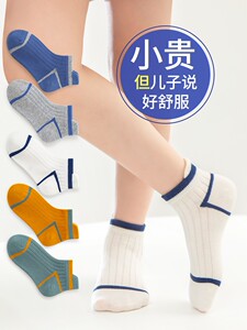 儿童袜子纯棉夏季薄款无骨袜男童春夏男宝中大童短袜网眼夏天白色