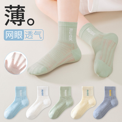 儿童袜子男童春夏季薄款纯棉透气防臭网眼运动学生袜无骨中筒白色 — 1