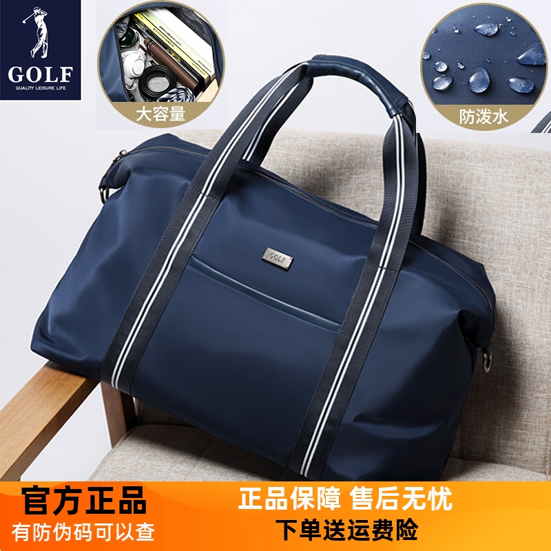 旅游包高尔夫男士行李包