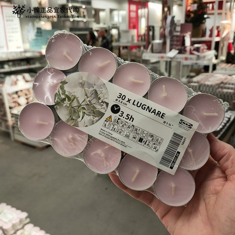 IKEA宜家西恩利小圆形蜡烛香香薰蜡烛