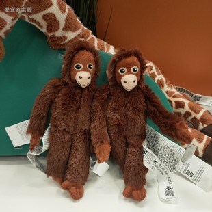 IKEA宜家 尤恩格斯库格 迷你小猴子毛绒玩偶小号红猩猩可爱公仔