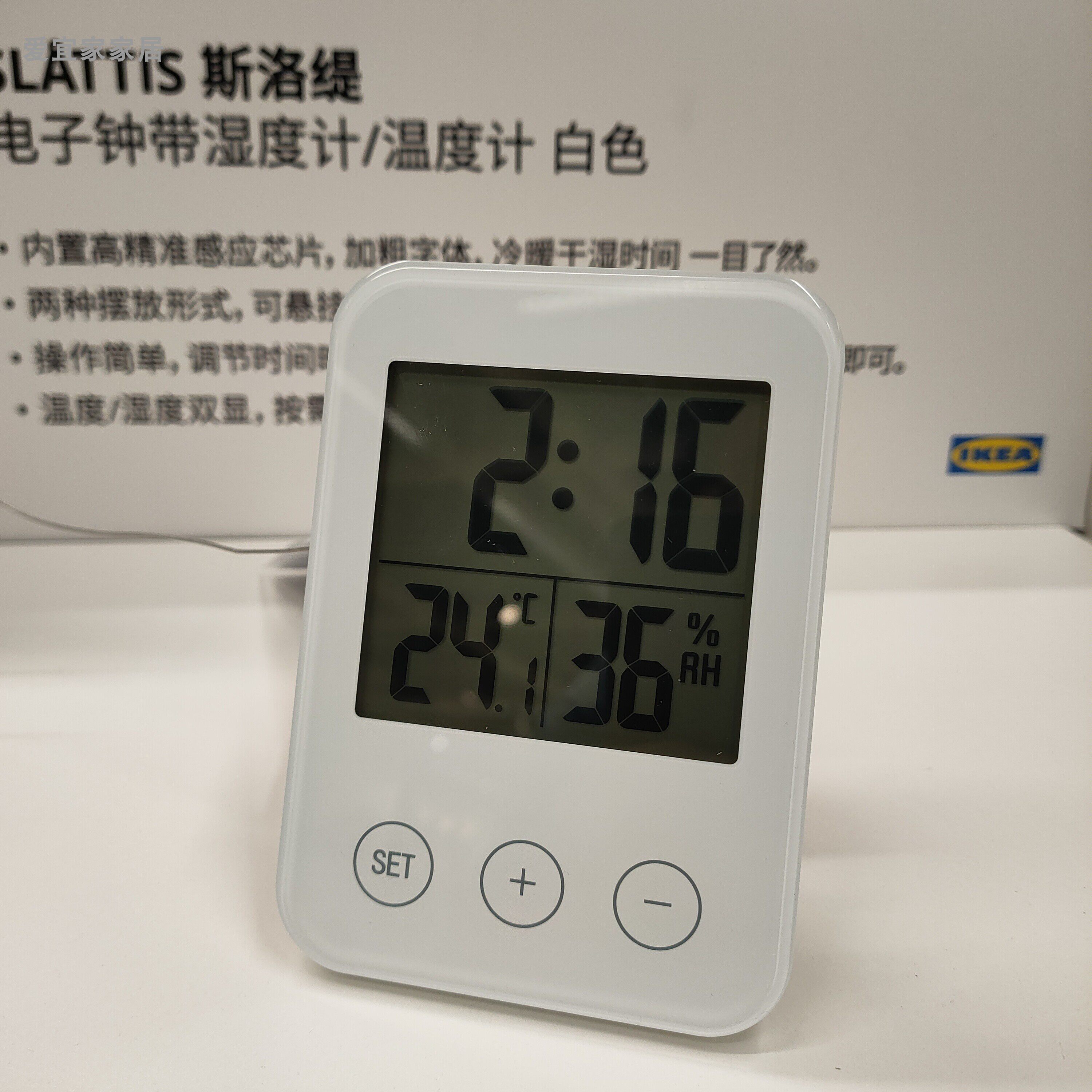 IKEA宜家 斯洛缇 多功能电子钟表带湿度计可显示温度计立挂两用