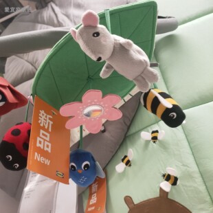 IKEA宜家 桑德比 新生儿安抚转转乐玩具婴儿动物玩偶床挂益智