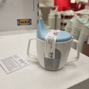 IKEA宜家 波利亚 儿童宝宝学饮杯吸水鸭嘴杯婴儿水杯水壶带把手