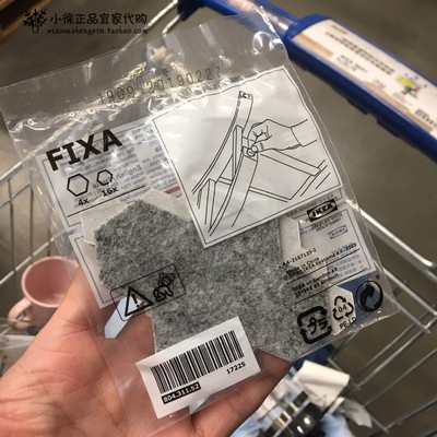 IKEA宜家 缇克西 家具桌椅脚垫地板保护贴20件套可配4个椅子1张桌