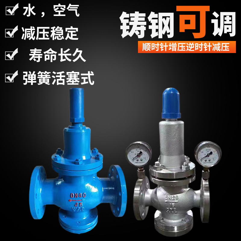 Y42X/F不锈钢丝扣铸钢弹簧活塞可调式水用压缩空气油品稳压减压阀