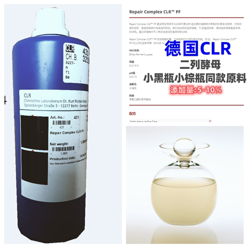二裂酵母进口小棕瓶抗皱修护