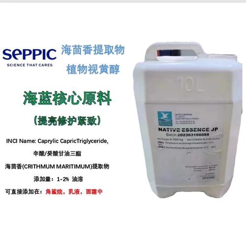 海茴香提取物原料植物视黄醇法国赛比克除皱紧致修护亢衰绿宝瓶成