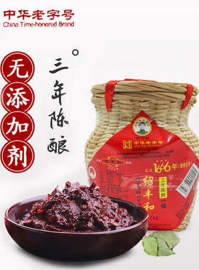 四川特产豆瓣酱绍丰和无添加川菜酱香郫县豆瓣酱3年陈酿1000g竹笼