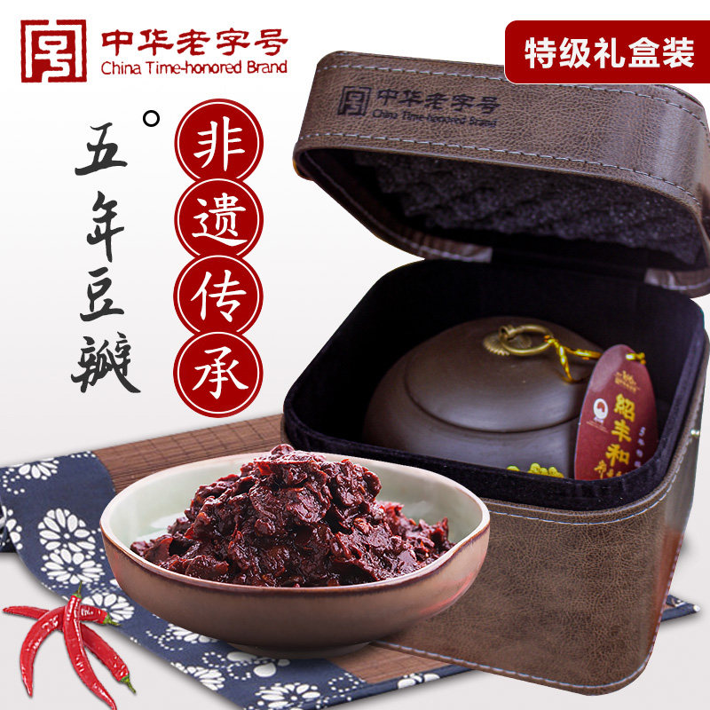 绍丰和郫县豆瓣酱礼盒0添加剂手工5年陈酿黑豆瓣川菜调料官方旗舰