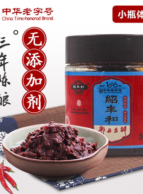 绍丰和零添加郫县豆瓣酱100g三年陈正宗四川手工家用体验小瓶装