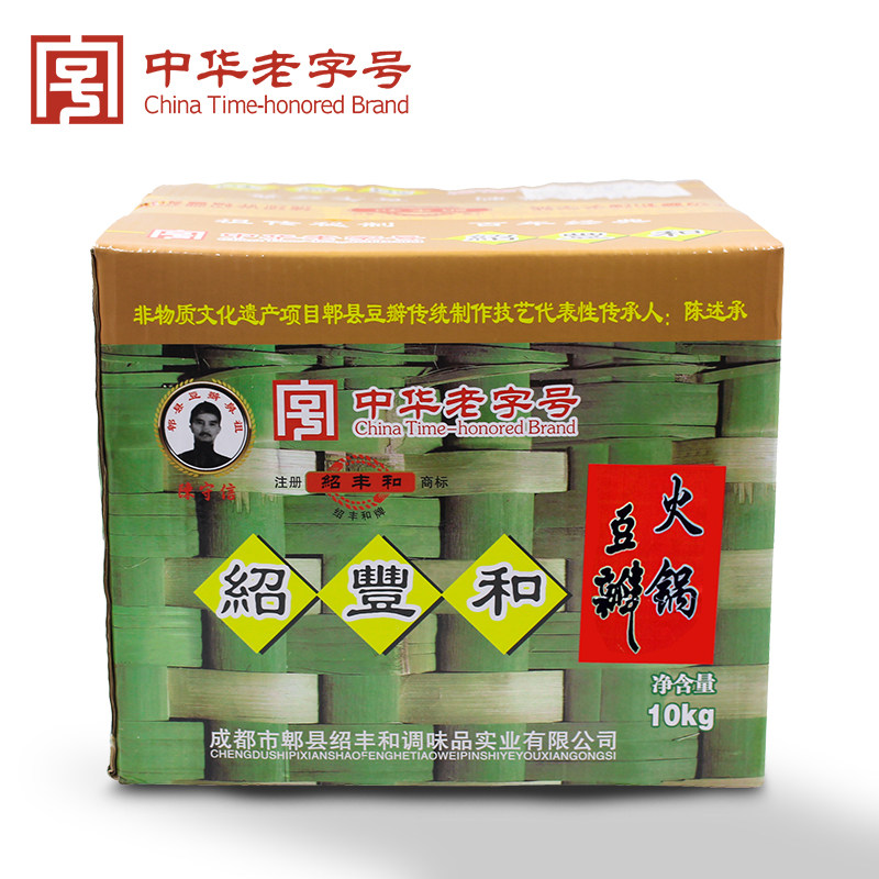 绍丰和火锅豆瓣10kg老豆瓣四川郫县豆瓣酱串串香麻辣烫冷锅鱼调料