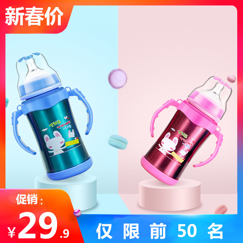 保温奶瓶两用不锈钢304正品婴儿0-6-18个月1-2岁宝宝喝水杯奶壶在类目 尿片/洗护/喂哺/推车床, 奶瓶/奶瓶相关, 保温奶瓶中 - 来自Buy2taobao.com提供专业的淘宝代购服务