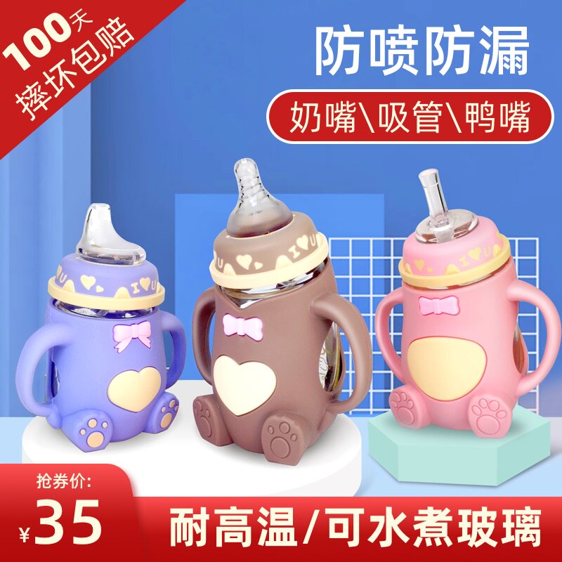 婴儿玻璃奶瓶1岁以上吸管杯2一3岁4大宝宝6个月新生儿童防摔防爆在类目 尿片/洗护/喂哺/推车床, 奶瓶/奶瓶相关, 奶瓶中 - 来自Buy2taobao.com提供专业的淘宝代购服务
