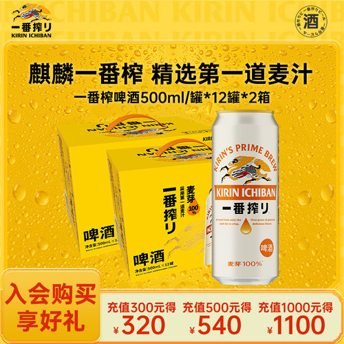 官方直营 百年传承 进口麦芽