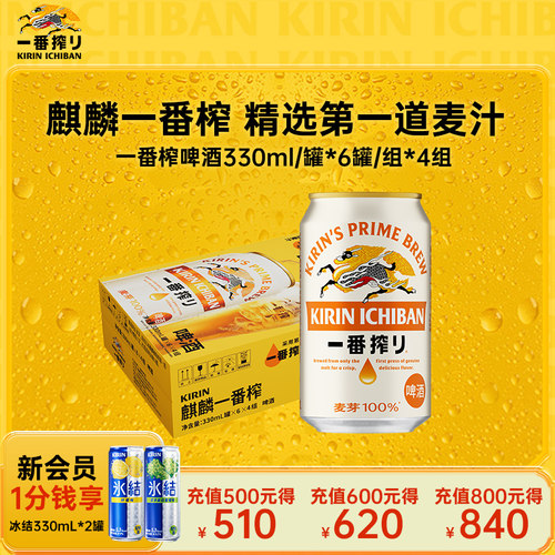 官方直营 百年传承 进口麦芽