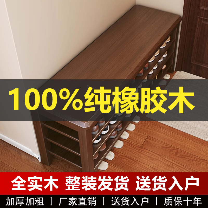全实木换鞋凳整装包邮送货入户