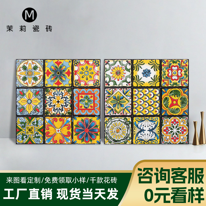 花砖厨房浴室厕所美式民宿复古花片阳台瓷砖瓷砖卫生间仿古砖法式