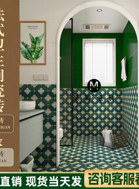 法式卫生间瓷砖摩洛哥墨绿色厕所厨房墙砖地砖拼花砖花砖300x300