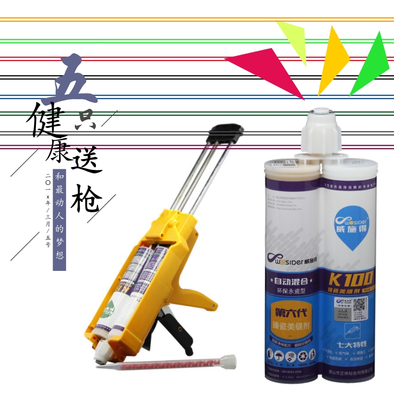 雙組分美縫劑背景牆瓷磚填縫地磚勾縫防水防黴環保光亮黑白灰金色在類目 基礎建材, 配件專區, 貼磚配件, 勾縫劑中 - 來自Buy2taobao.com提供專業的淘寶代購服務