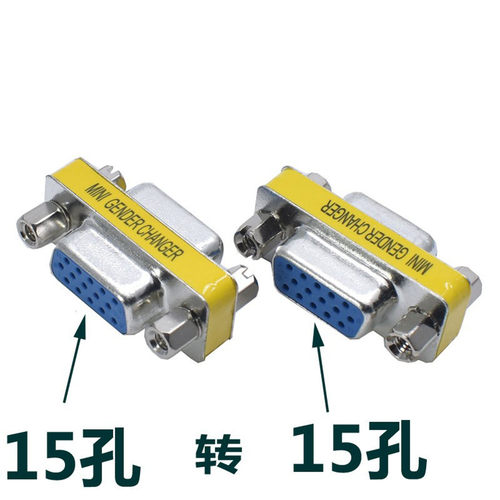 串口转换头15孔对15孔连接头