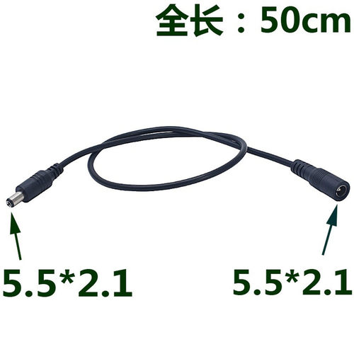 DC5.5*2.1公转母电源延长线对插连接线50cm圆线公母转换线 - 封面