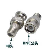 BNC公头转英制F母头转接头 Q9公转F母监控视频接头英制F头连接器