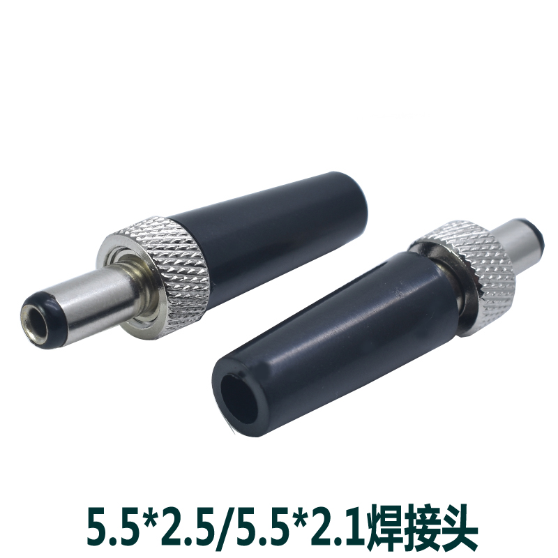 焊接DC插头5.5*2.1/2.5MM 圆管带螺母锁紧 电源接头5521/5525公头 电子元器件市场 连接器 原图主图