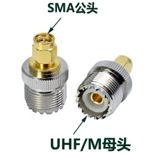 UHF母头转SMA公对讲机转接头车台转接头 M母头转SMA公天线连接器