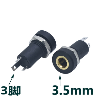 392A 3.5立体声带螺母3脚母座 3.5mm耳机插座 3.5MM音频视频插座