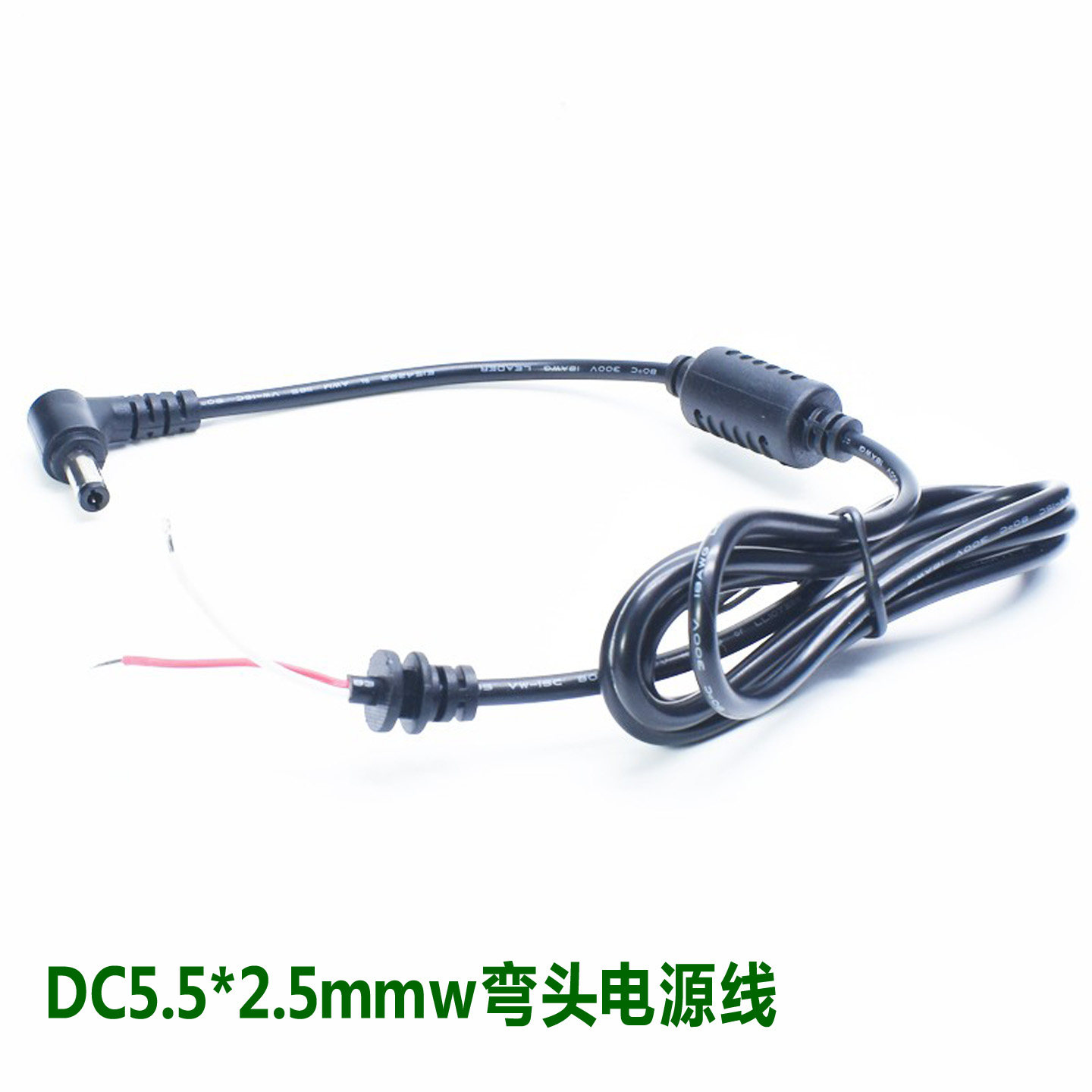 L形DC弯头线5.5*2.5mm适用于华硕明基东芝神舟磁环电源适配器输出