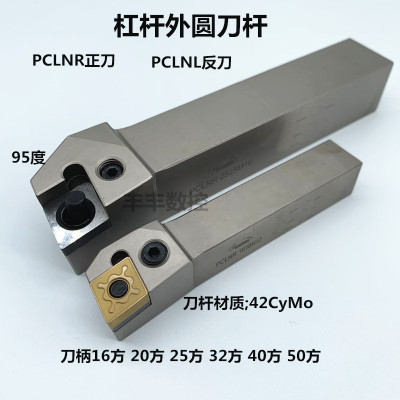 外圆杠杆车刀杆95度悍狮霸抗震