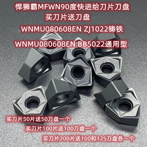 悍狮霸90度双面六角重切削