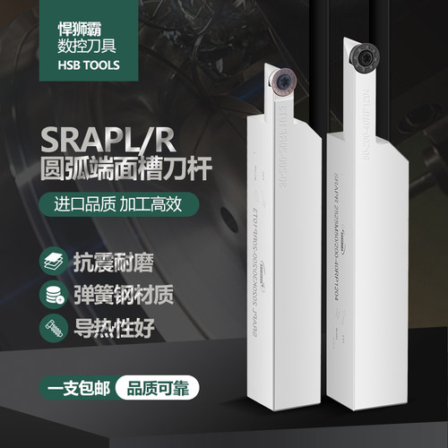 抗震端面深槽大切圆弧刀杆