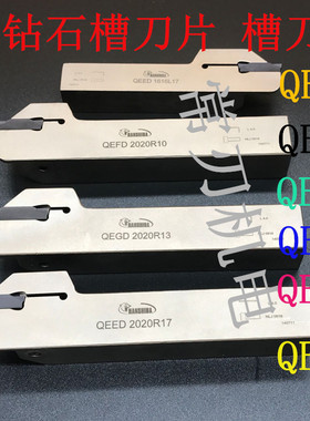 数控外圆切断切槽刀杆QEHD2525R13 QEKD2525R13 QEHD2525R22 22