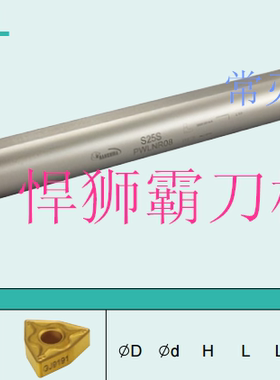 悍狮霸 镗孔刀杆 S40T-PWLNR08 S40T-PWLNL08