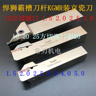 京瓷切槽刀杆切断刀KGMR1616-3T20 KGMR2020-3T20 KGMR2525-3T20