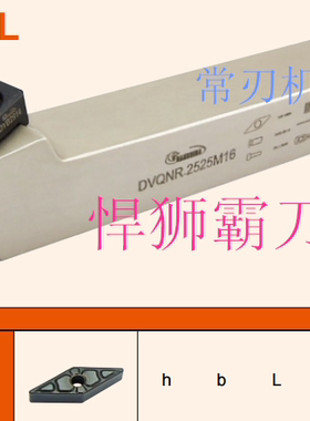 悍狮霸刀杆 数控刀杆DVQNR2020K16 DVQNL2020K16 2525M16 3232P16