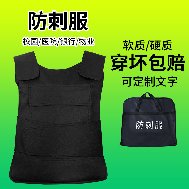 安保防护战术马甲背心软质防刺服