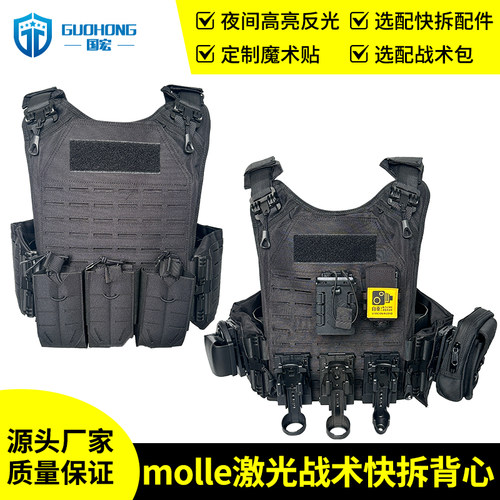 激光轻量耐磨快拆防刺战术背心